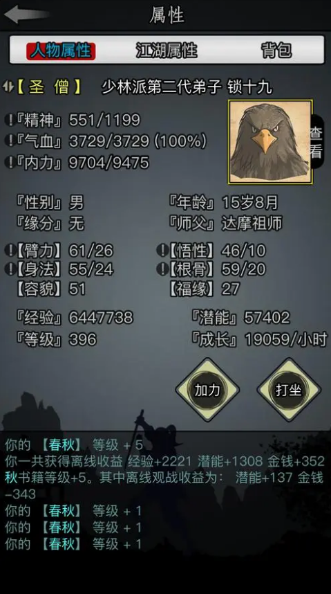 放置江湖什么门派好