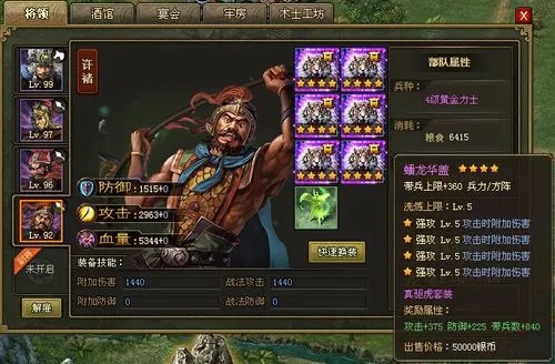 攻城掠地220后期怎么玩