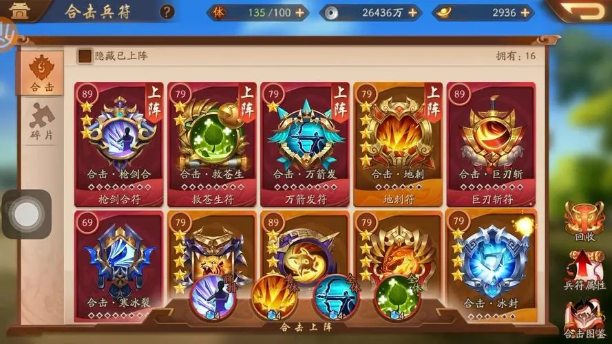 少年三国志2左慈带什么神兵