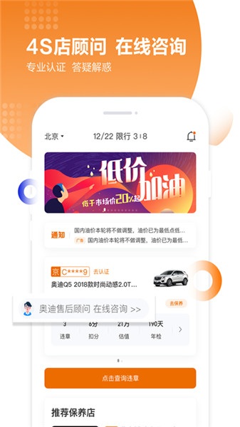 汽车之家违章查询截图1