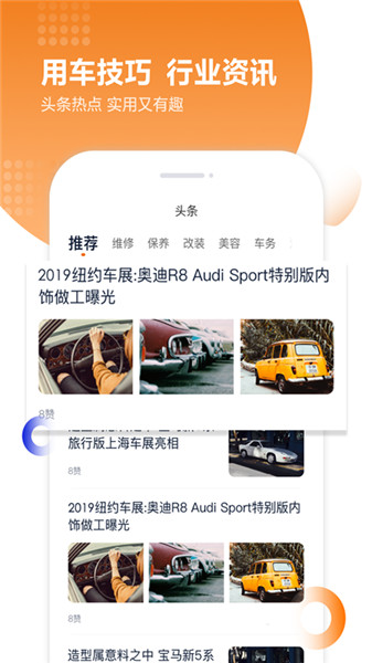 汽车之家违章查询截图2