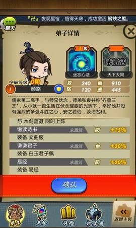 秦时明月手游十连抽出什么弟子