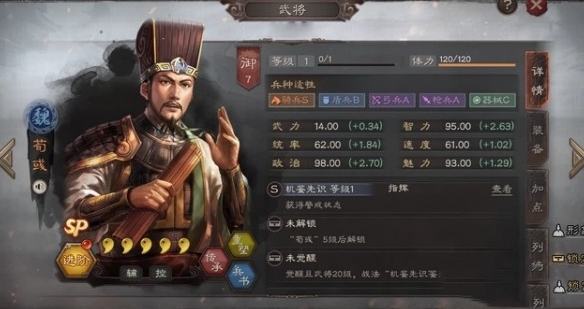 三国志战略版s4典藏武将值得换吗