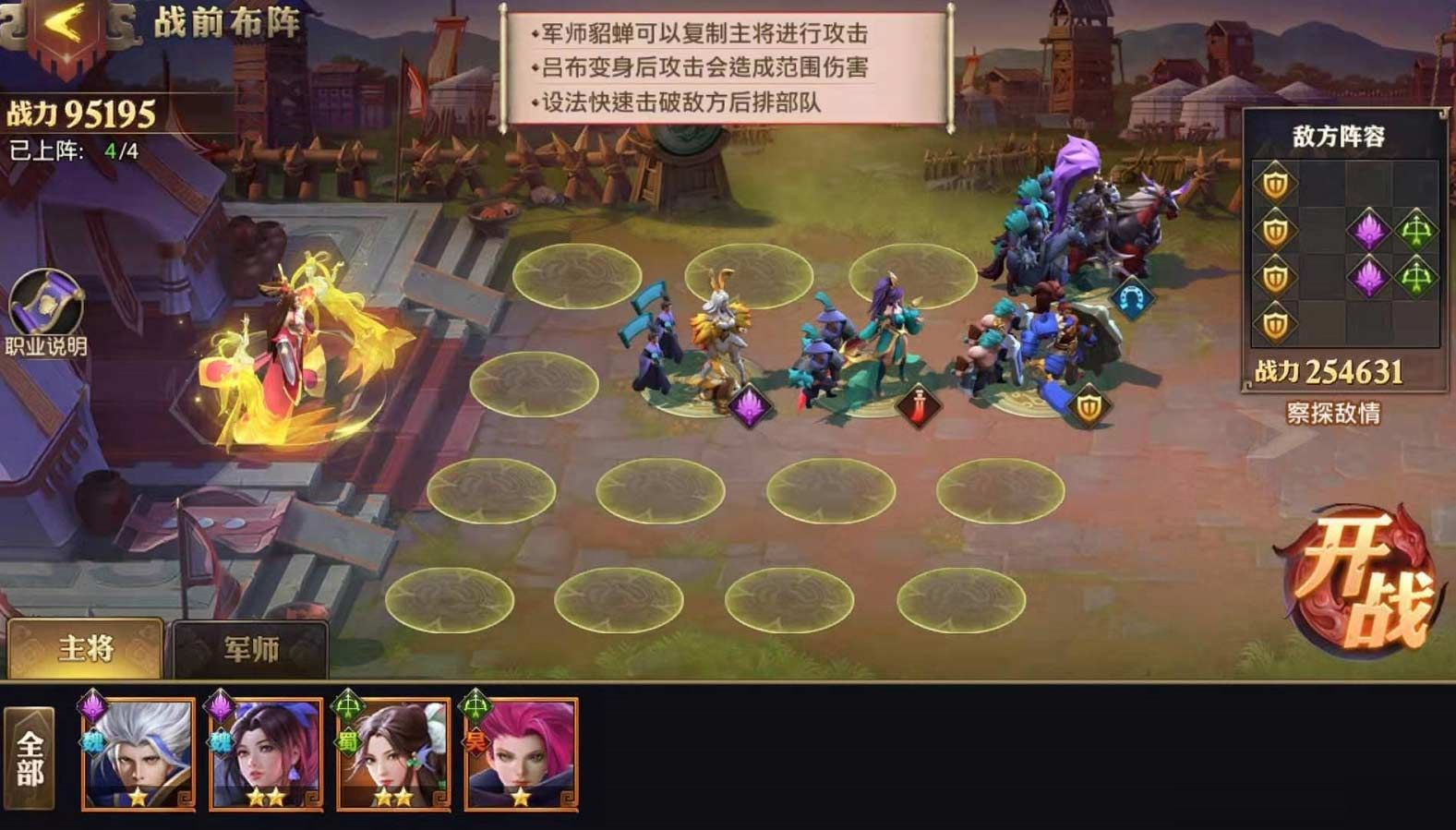 少年三国志零奇迹篇怎么破