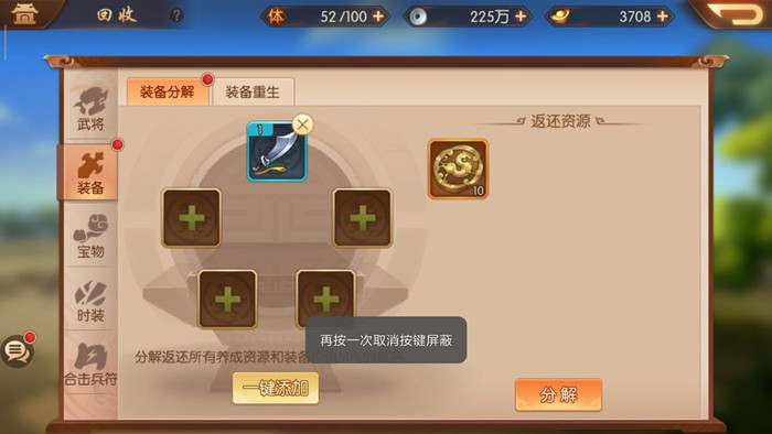 少年三国志2怎么通关刘备传