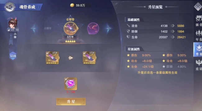 斗罗大陆魂师对决各魂师怎么加点