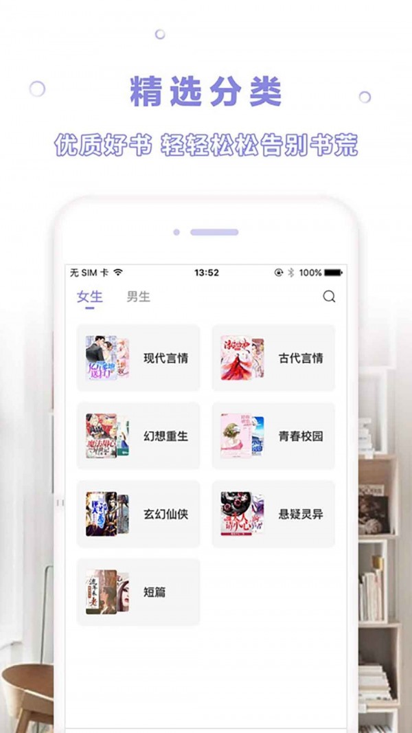 漫客阅读器截图4