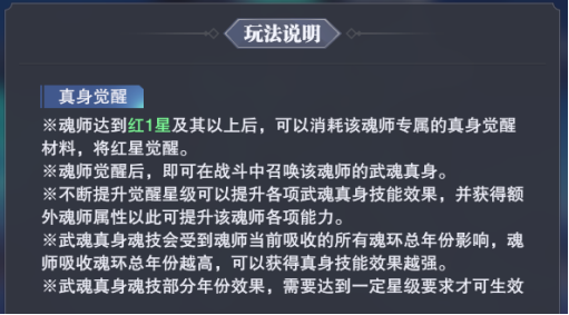 斗罗大陆魂师对决怎么换魂师