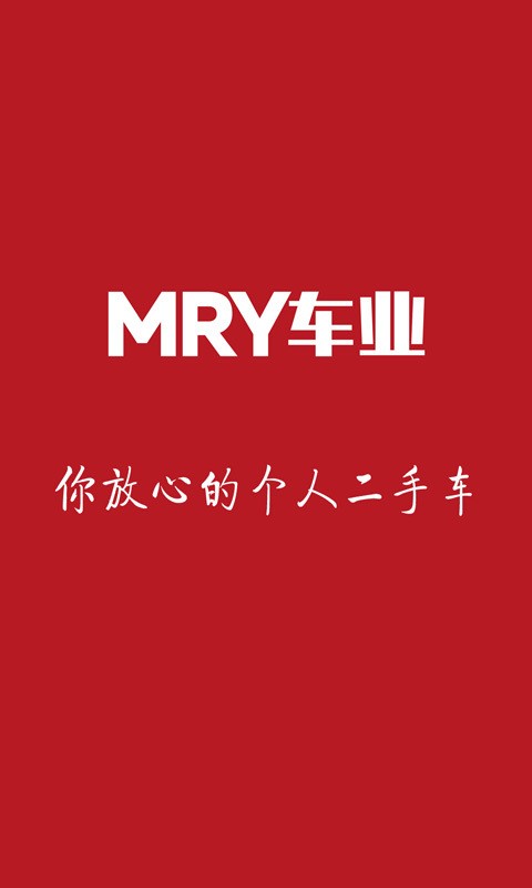 mry车业截图1