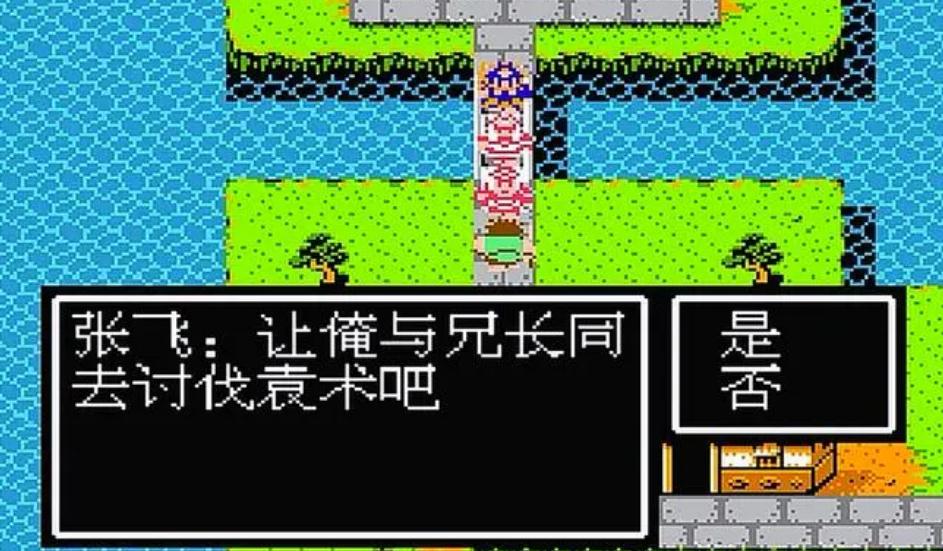 吞食天地2打完汉中以后怎么走