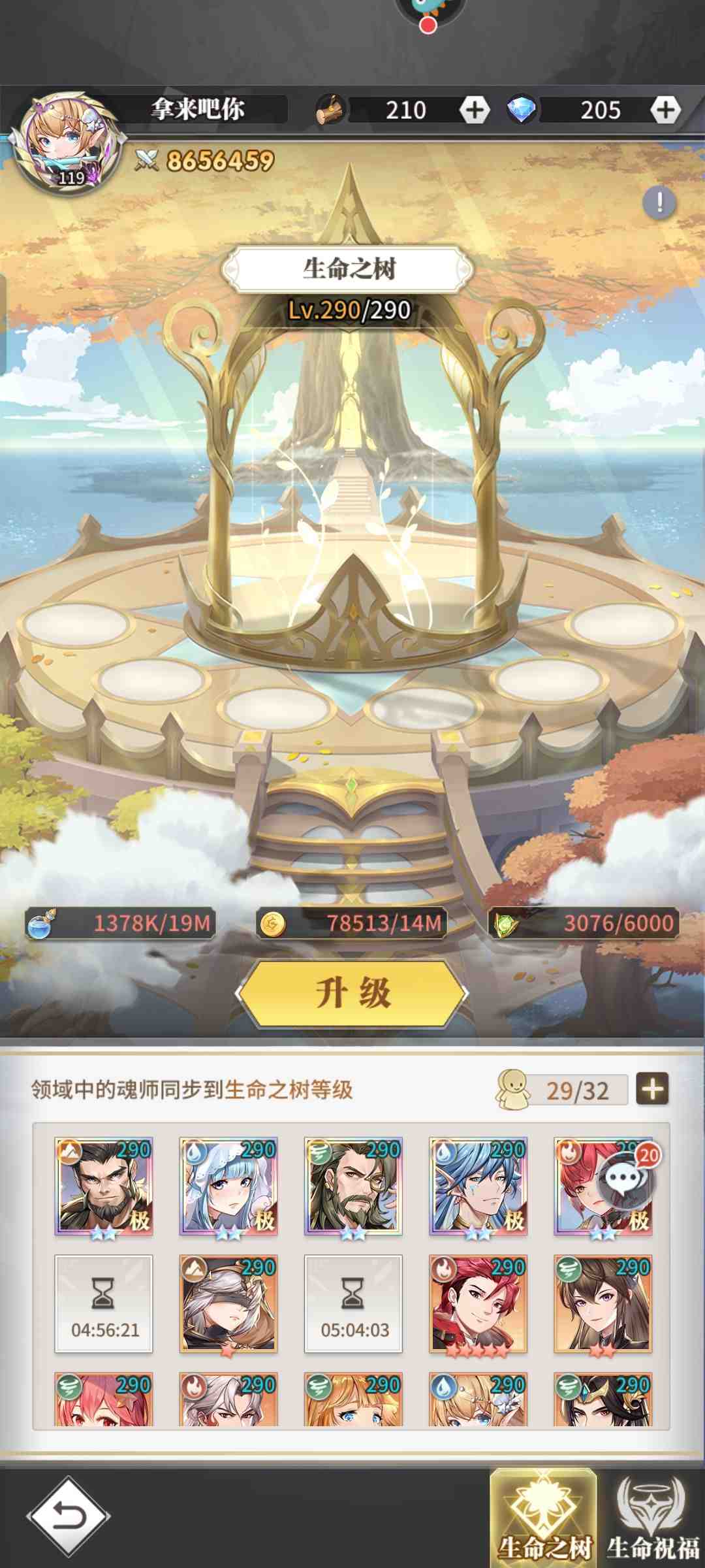 斗罗大陆耳环怎么获得