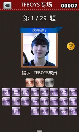 tfboys专场截图2