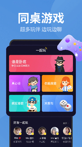 同桌cp截图1