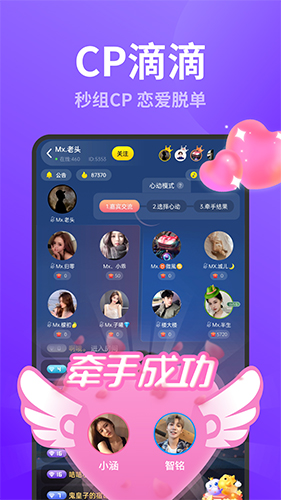 同桌cp截图3