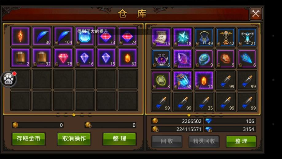 全民奇迹翅膀怎么变红的