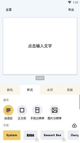 秀字图说截图2