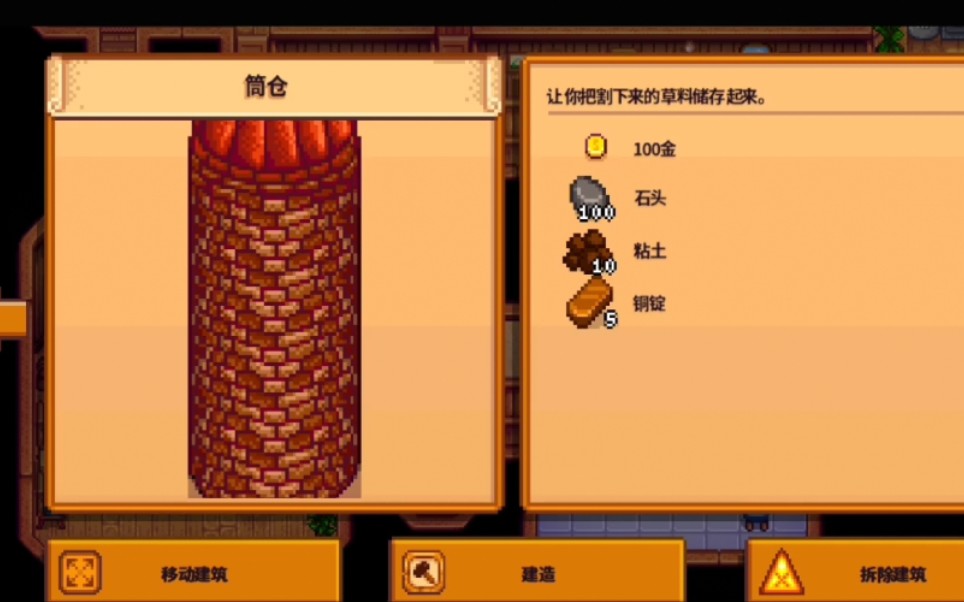 星露谷物语sve模组介绍