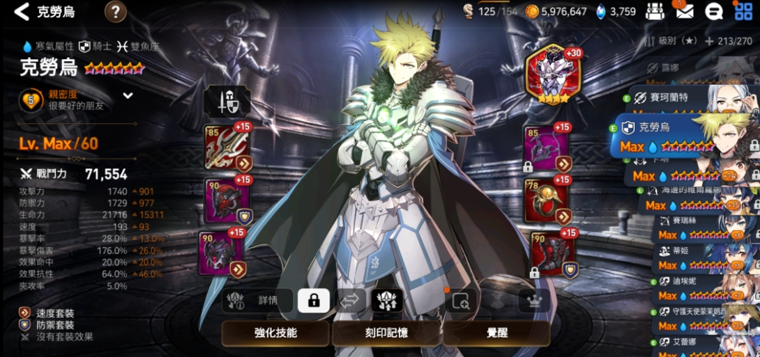 第七史诗第一大陆困难在哪