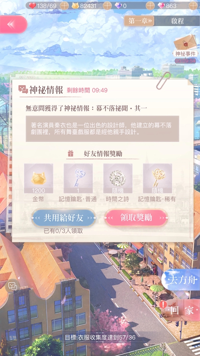 奇迹暖暖公主级27怎么过关