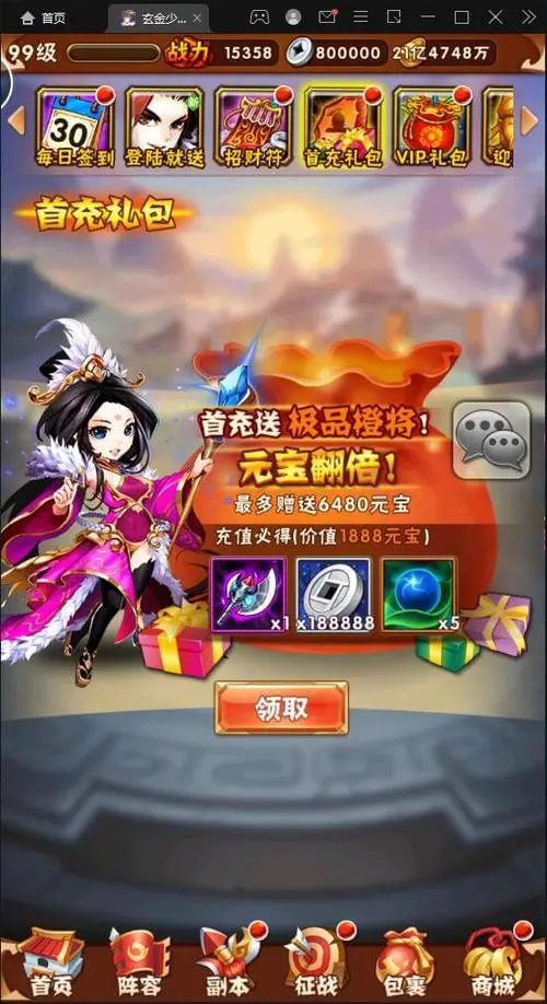 少年三国志道具换什么好