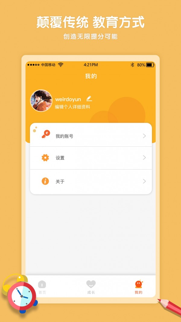 kaa云课堂截图1