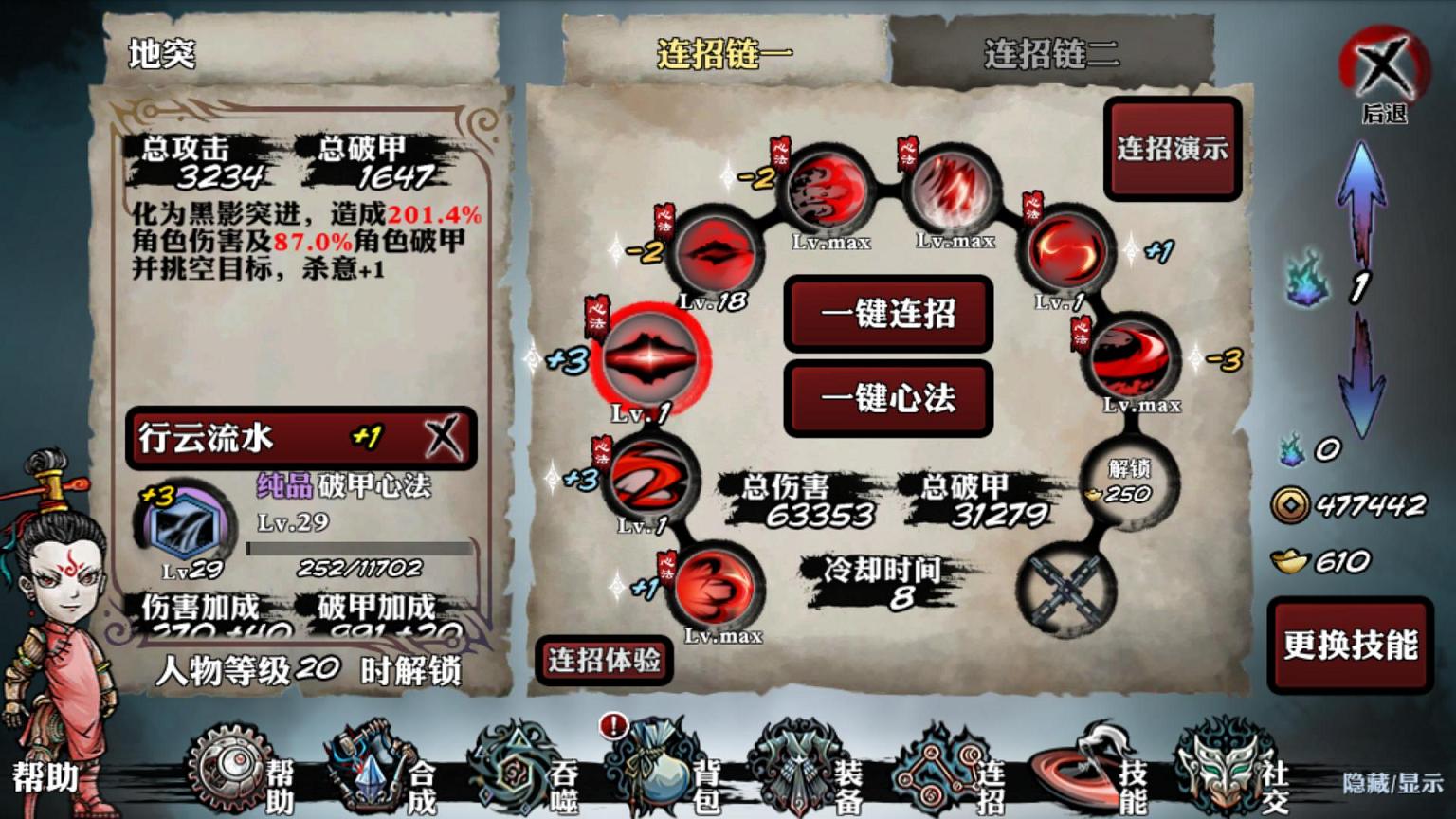 影之刃2帮会贡献150怎么做