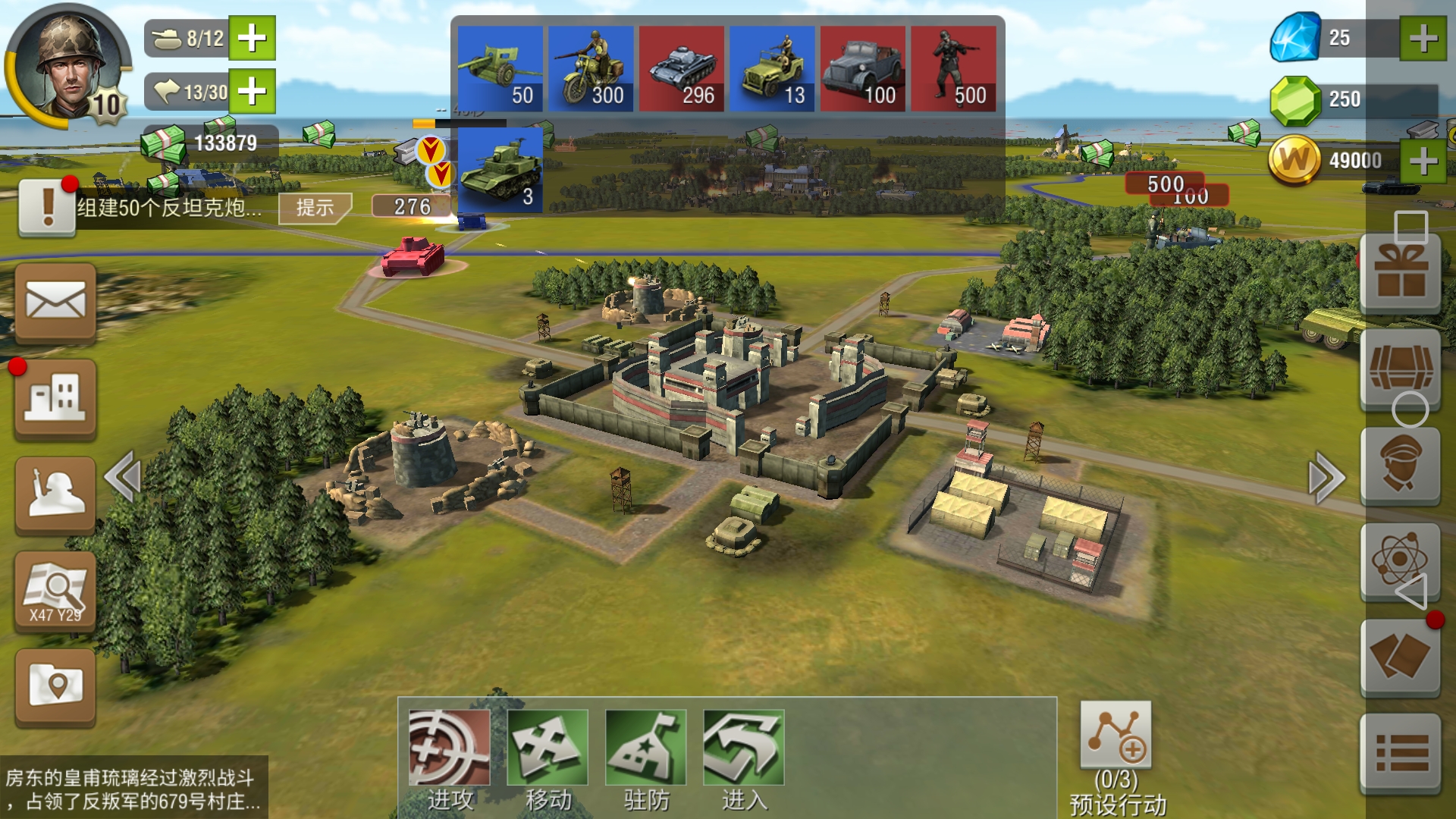 二战风云如何阻止德军的进攻