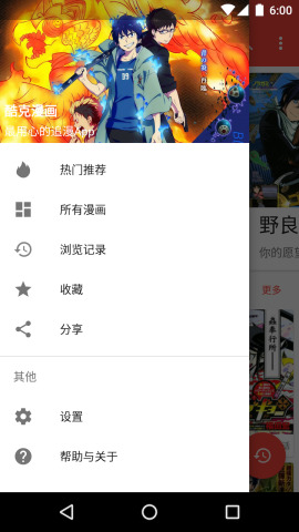 酷客漫画截图1