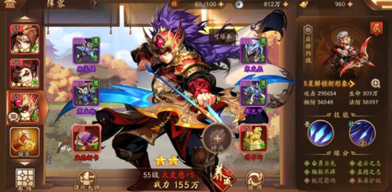 少年三国志2法正传怎么过