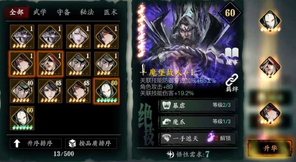 影之刃玄朔选什么酒