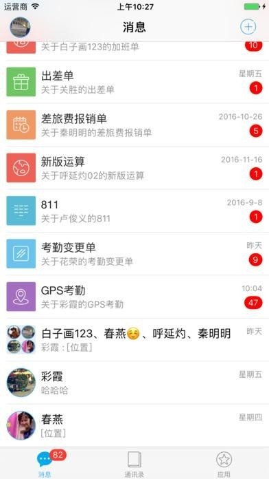 一云通截图3