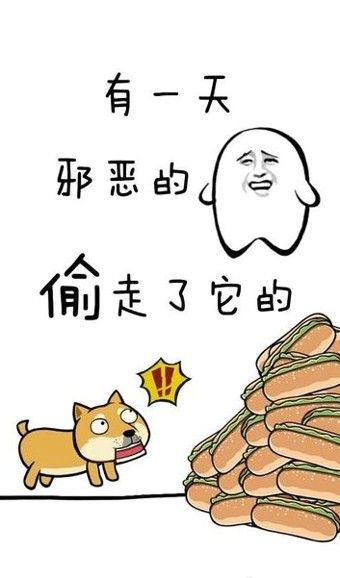 热狗hotdoge截图4