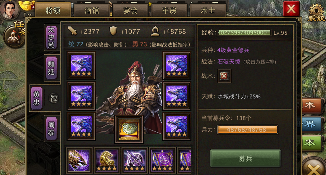 攻城掠地130五将怎么打