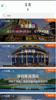 傻鸟旅行截图2