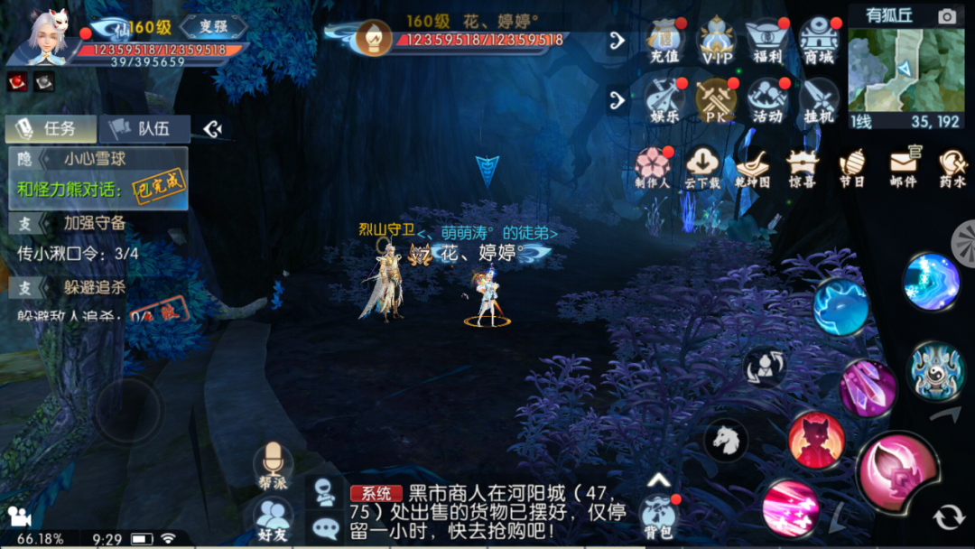 诛仙手游庙会在哪进