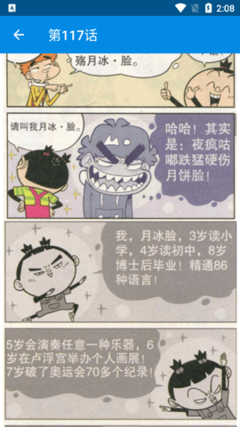 阿衰全集漫画截图1