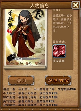 大掌门蝙蝠神功如何得到