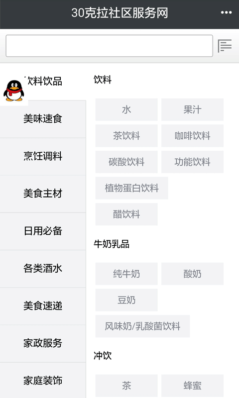 30克拉截图2