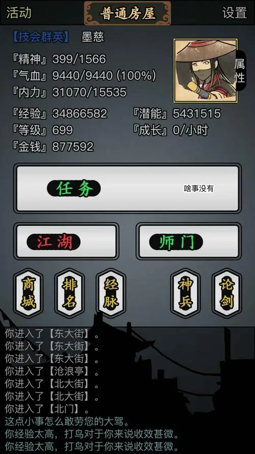 放置江湖黄沙寨大树林怎么走