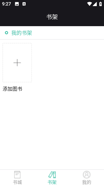 小希漫画截图2