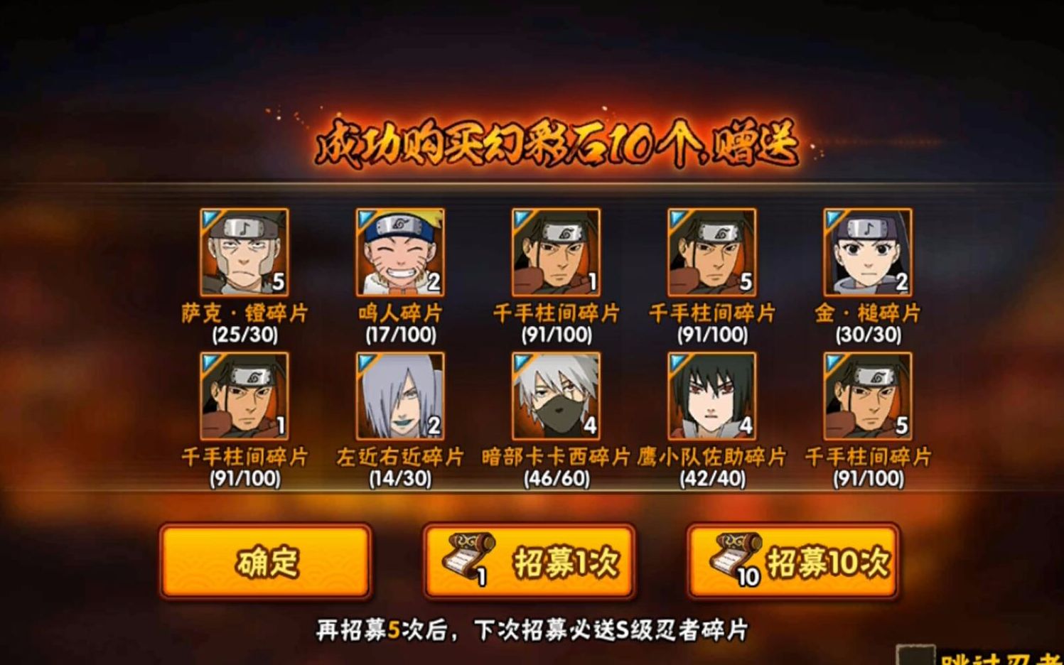 火影忍者手游如何快速刷国标