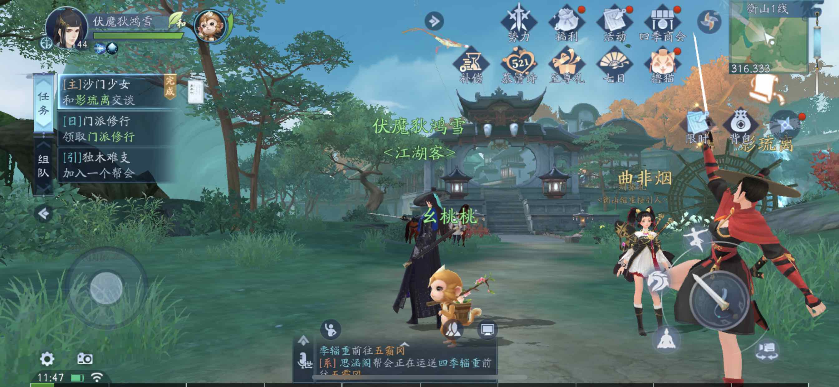 新笑傲江湖最好选哪一个派