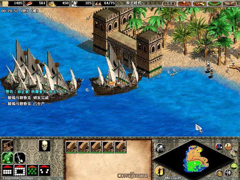 帝国时代2三个圣物是什么意思