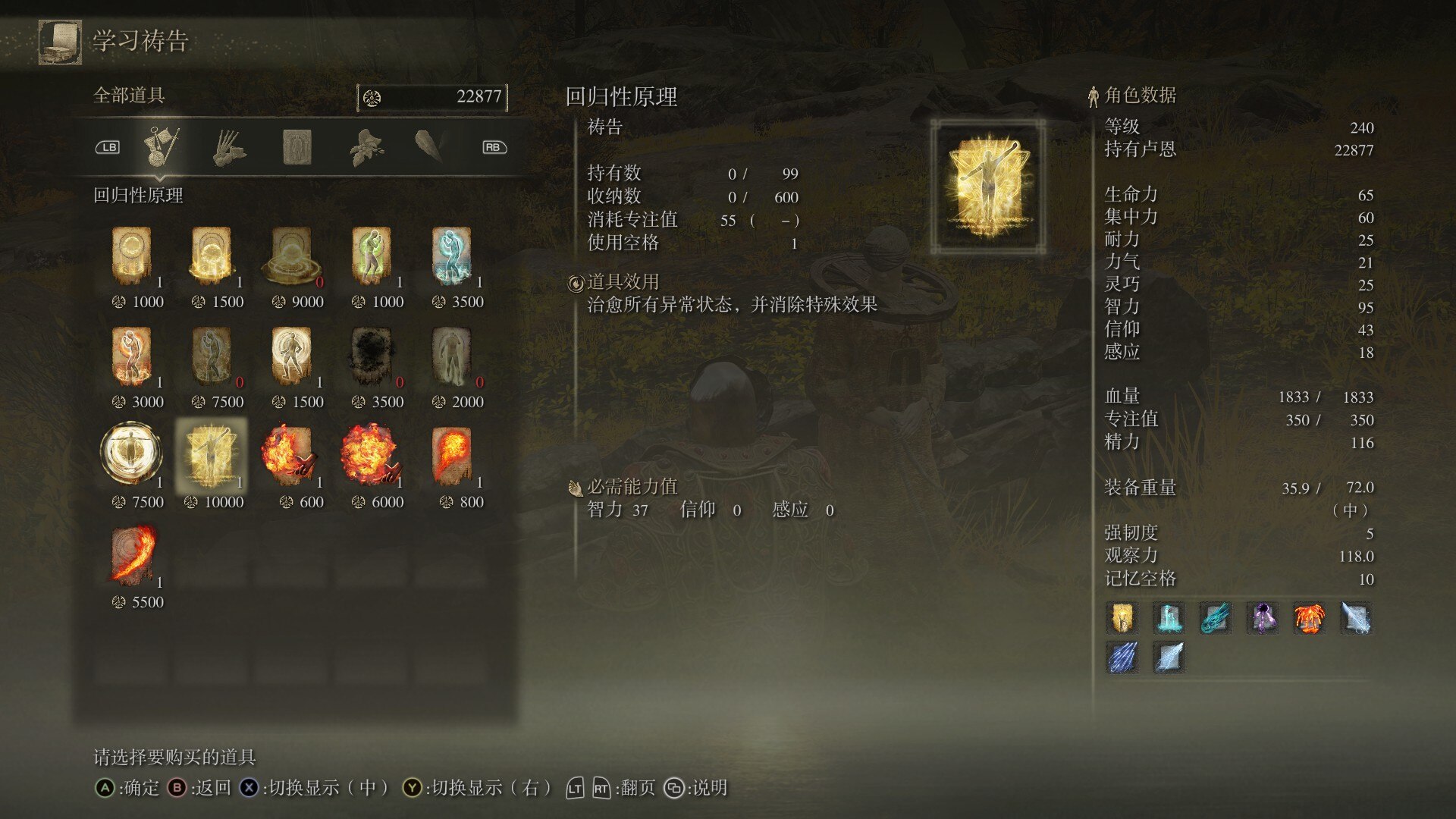 艾尔登法环补丁怎么安装