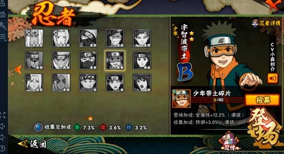 火影忍者手游多少金币抽个s