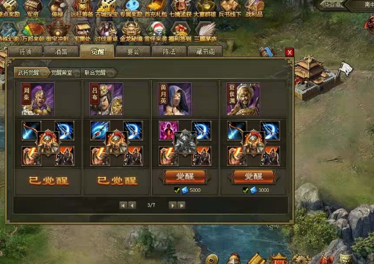 攻城掠地武将带什么兵