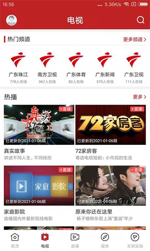 爱龙门截图2