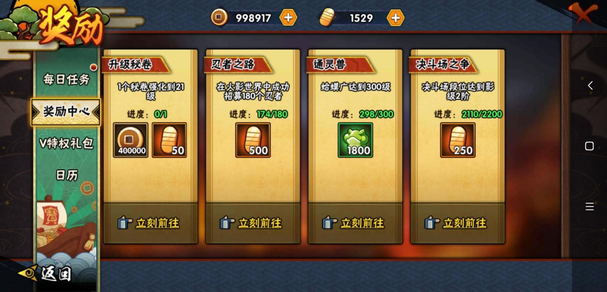 火影忍者手游如何打反手