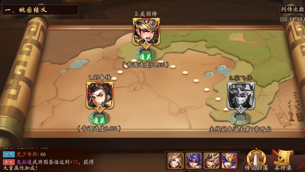 少年三国志红将精华有什么用