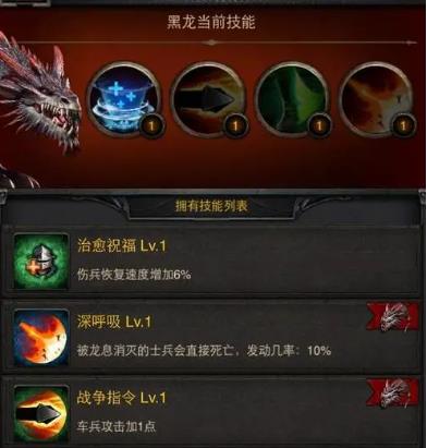 列王的纷争攻城带什么龙